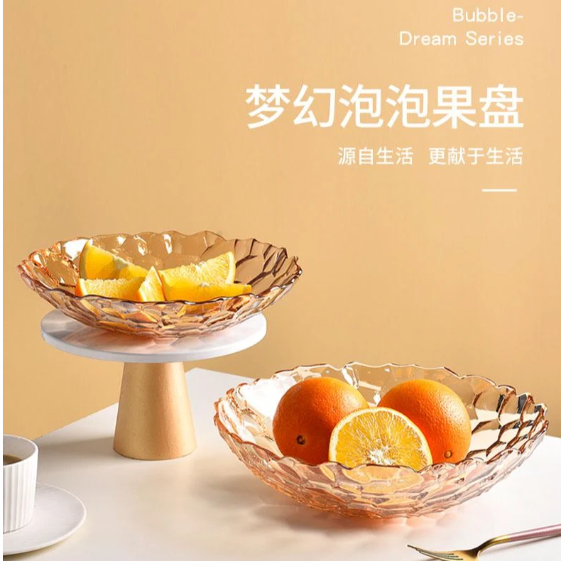 25厘米大号家用果盘轻奢透明玻璃果盘客厅家用时尚零食干果盘H625