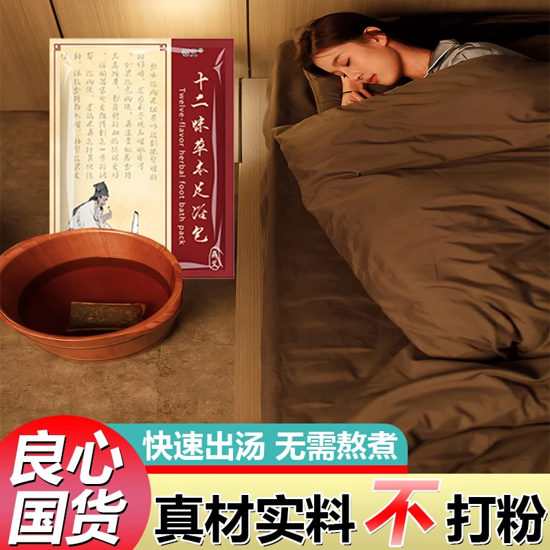 艾草生姜花椒泡脚药包正宗艾叶草本真材实料不打粉快速出汤免熬煮
