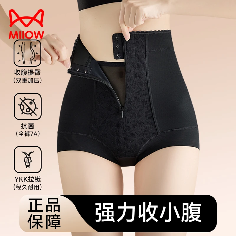 猫人高腰产后收腹提臀裤女强力收小肚子束腰翘臀塑形2024无痕新款