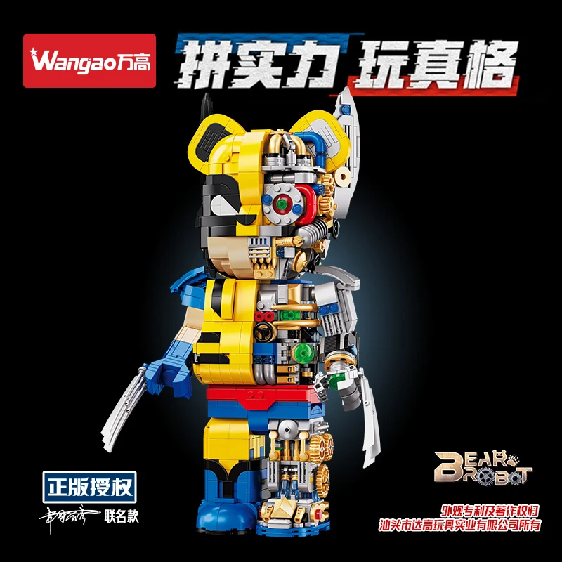 Wangao/万高正版机械熊小颗粒金刚狼潮玩积木客厅摆件玩具
