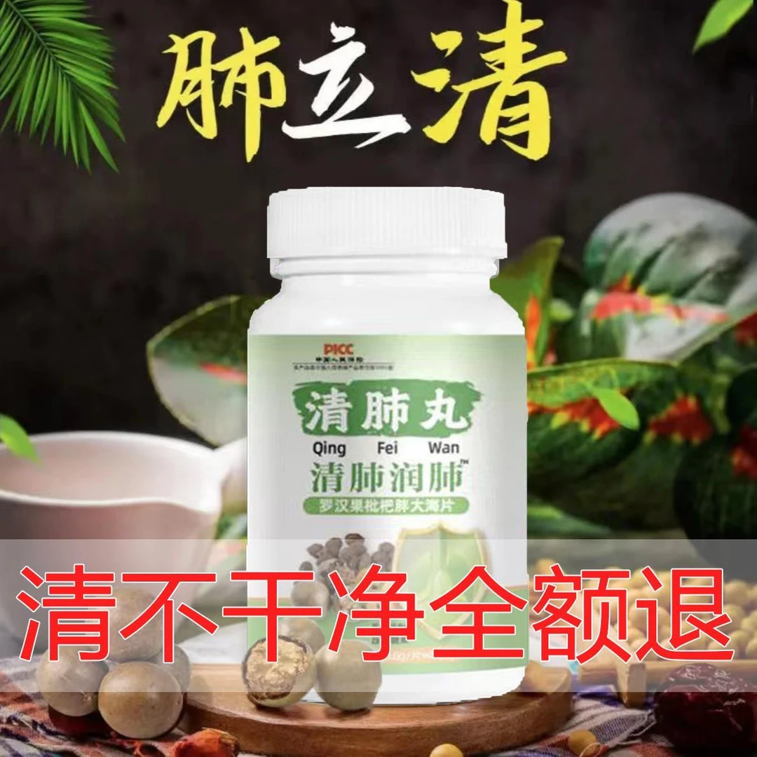 【睡前2粒 清肺润肺】护肺清肺润肺罗汉果润喉清痰护嗓压片糖果