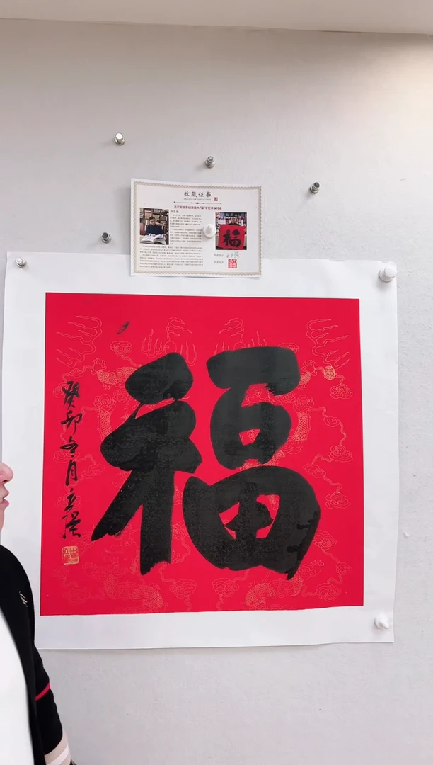 【闪购商品】书法田立强福