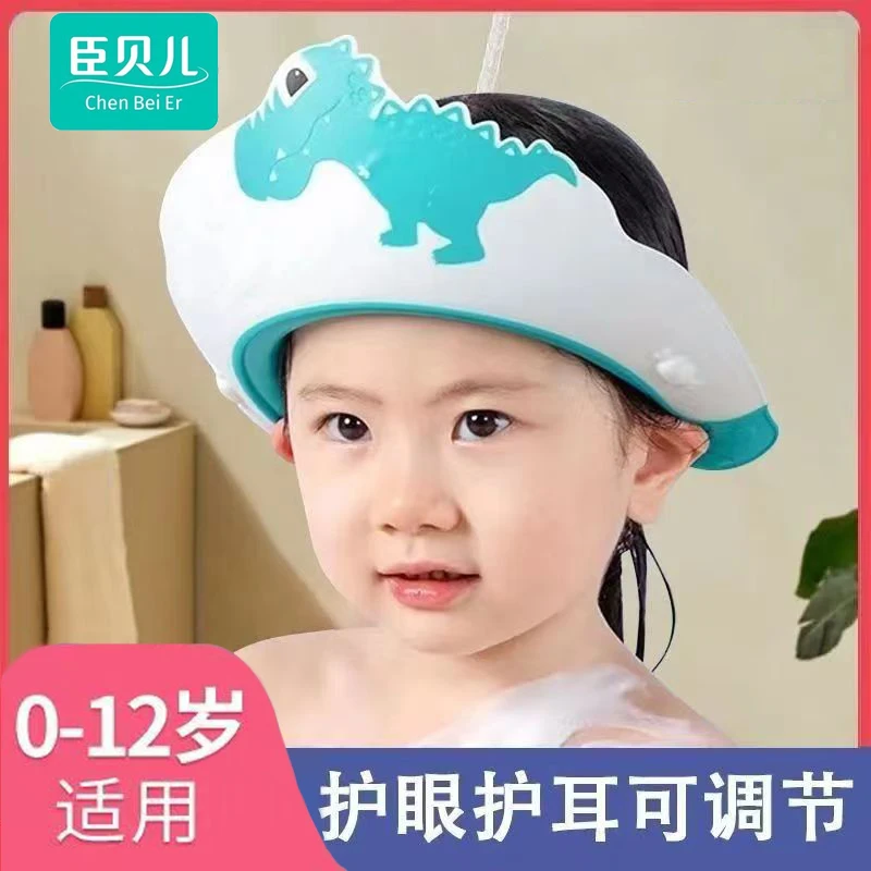 宝宝洗头帽防水护耳儿童洗发帽婴幼儿洗头神器可调节挡水帽洗发帽