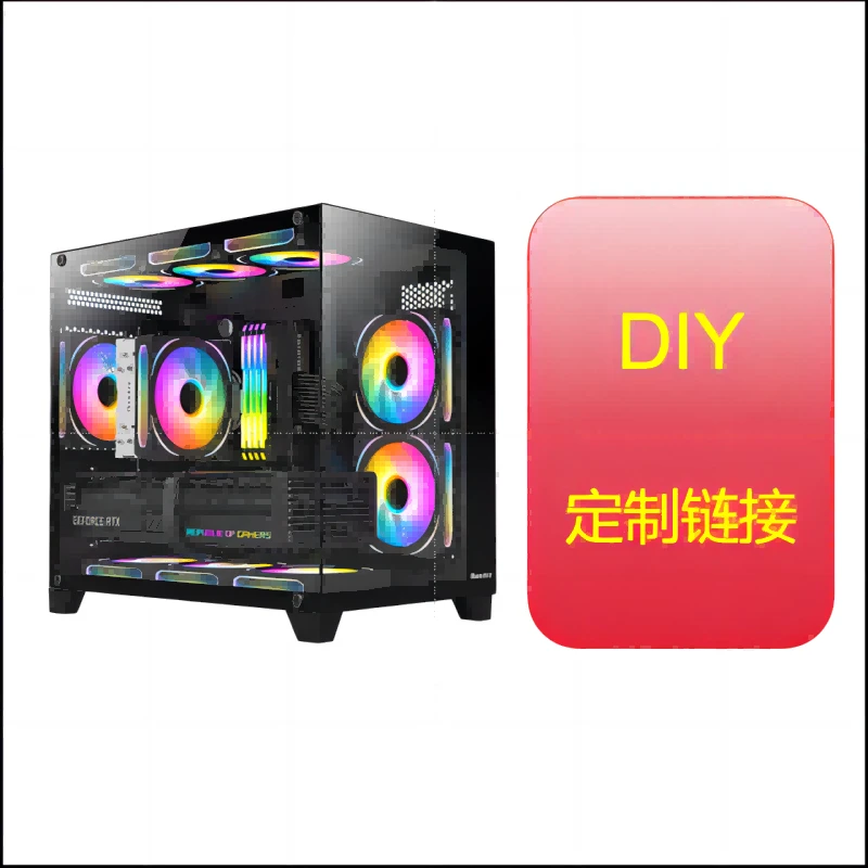 DIY电脑定制链接