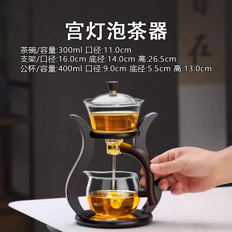 磁吸懒人宫灯泡茶神器创意简约高档高硼硅耐热泡茶器