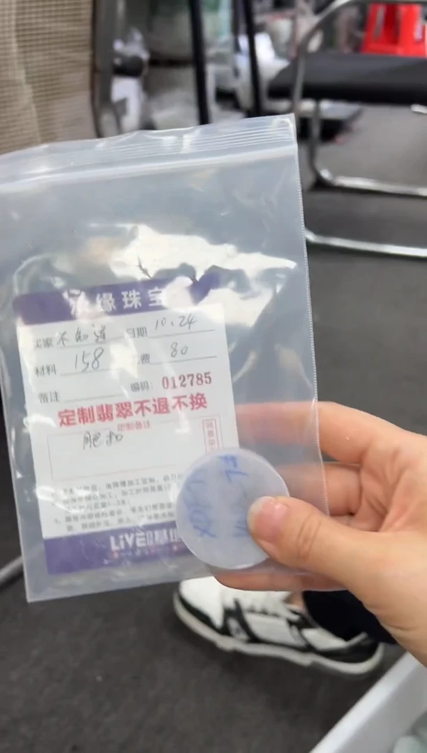 【闪购商品】定制翡翠未镶嵌不*道肥扣工费