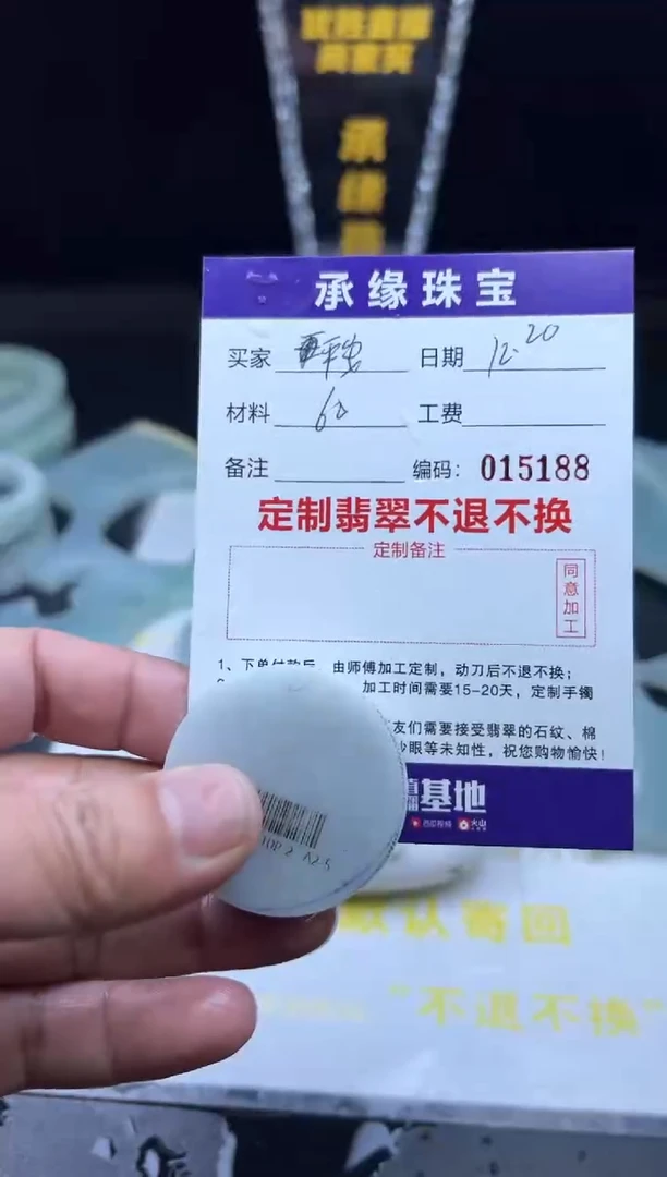 【闪购商品】定制翡翠未镶嵌材料