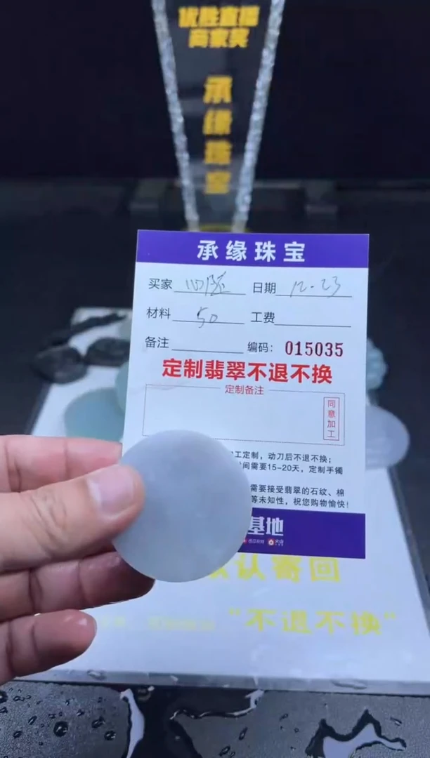 【闪购商品】翡翠翡翠未镶嵌材料