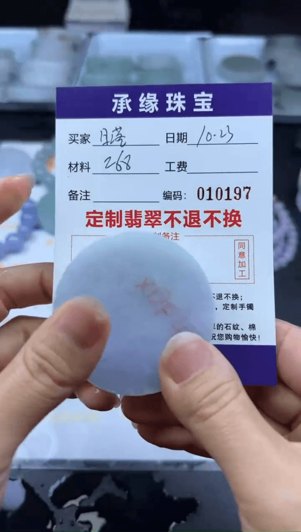 【闪购商品】定制翡翠未镶嵌日**阳材料