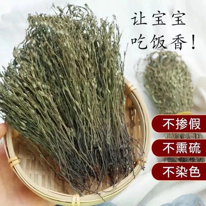 河源纯自然生长独脚金小儿小孩开胃汤新货无硫纯净30g新鲜食用