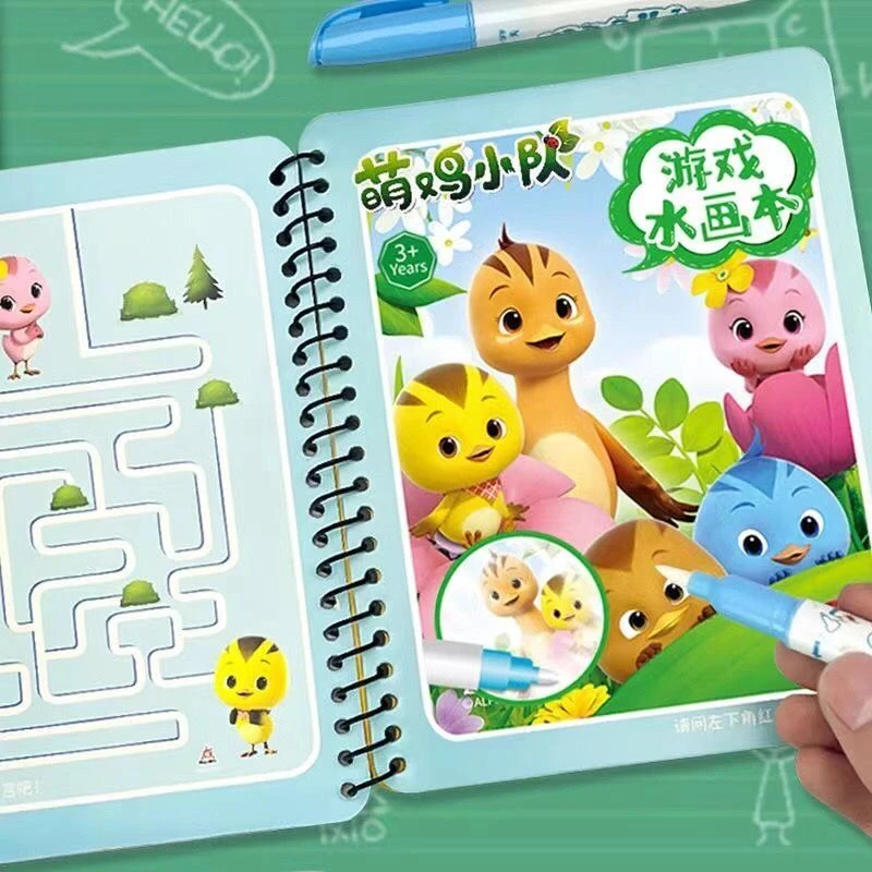 萌鸡小队儿童神奇水画本男女孩童清水画反复使用益智神奇水画画本