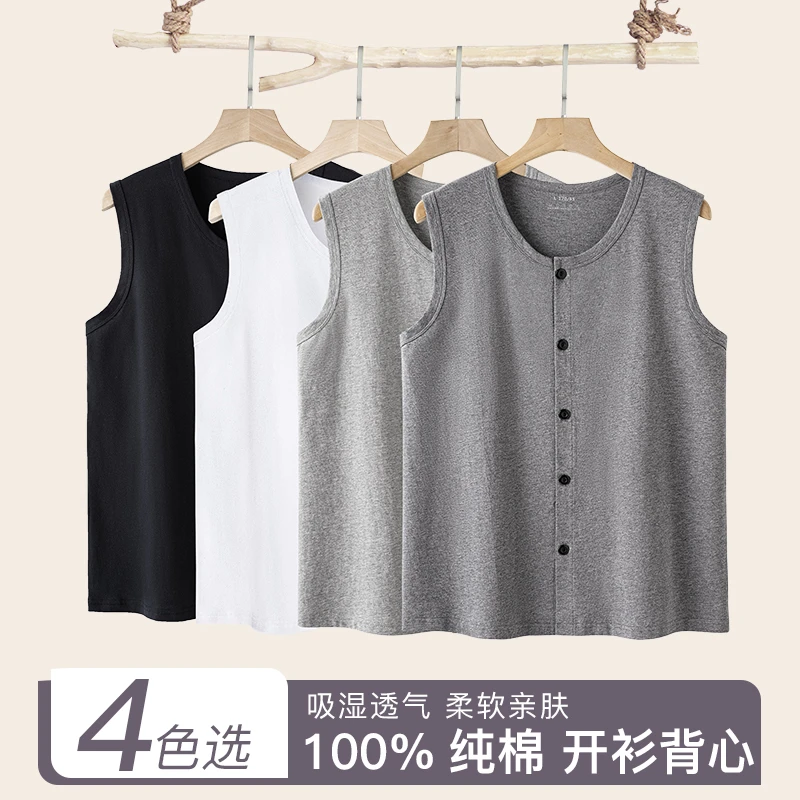 中老年夏装轻薄纯棉汗衫无袖开衫背心男爸爸坎肩老人爷爷老头衫