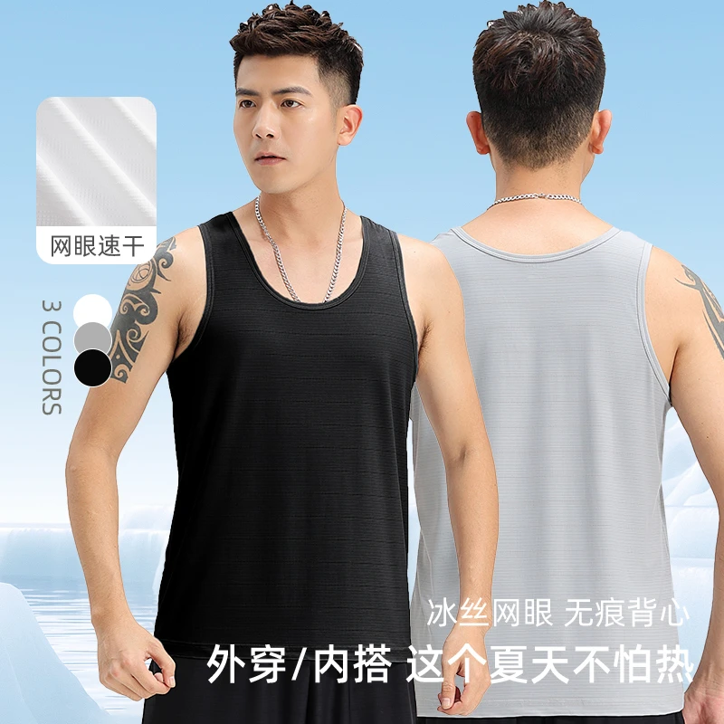 男士坎肩跨栏背心无袖T恤冰丝内搭速干运动马甲男夏季装透气汗衫