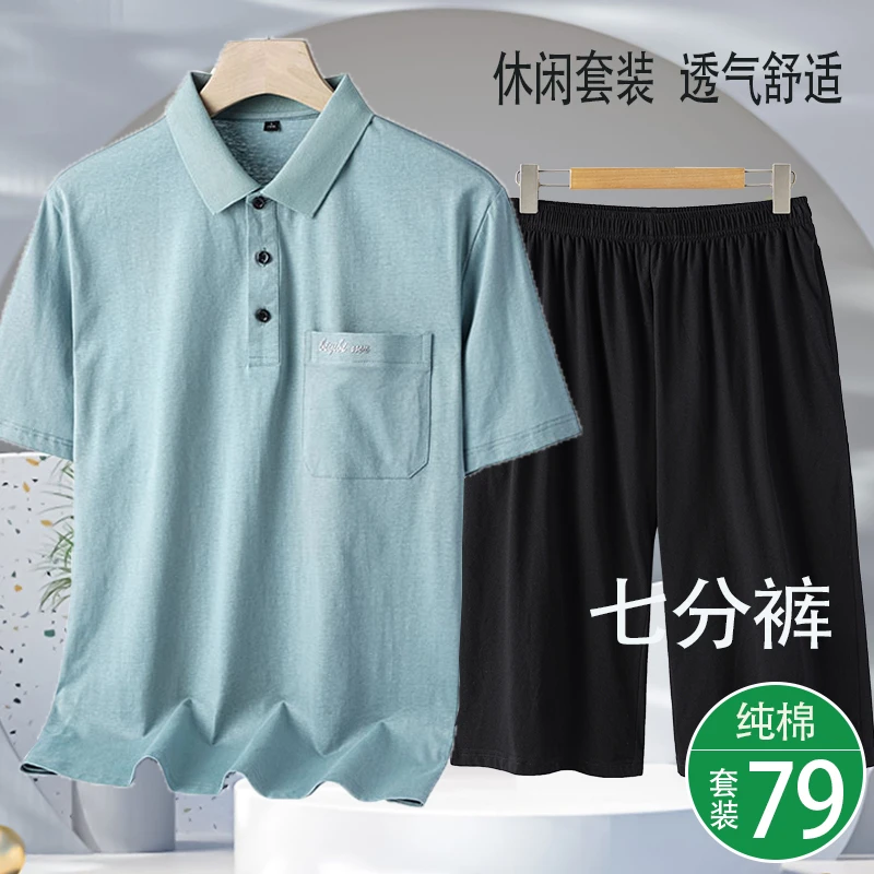 中老年男装纯棉短袖T恤七分裤爸爸夏装翻领polo衫休闲半袖套装