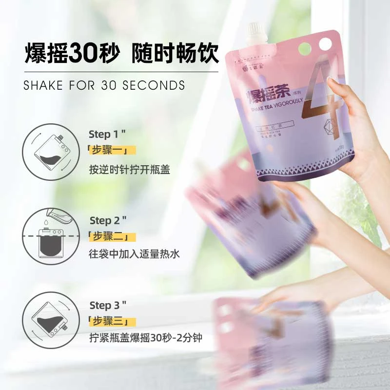 【五种口味】网红水果爆摇茶花香春茶乌龙绿茶茶经典手摇茶茶味便携