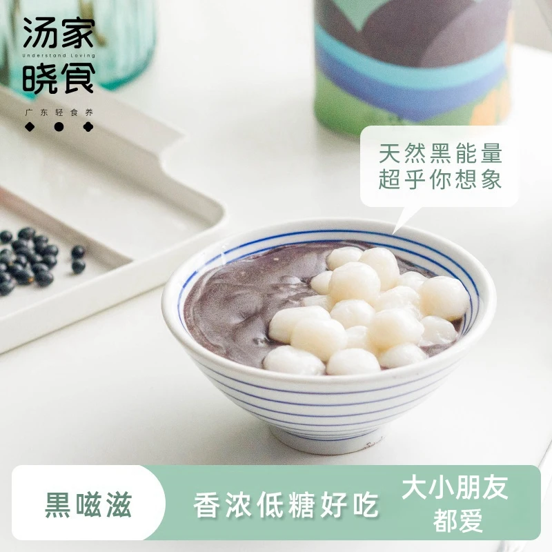 汤家晓食黑嗞滋黑谷羹黑芝麻核桃淮山粉五谷杂粮方便代餐粉即冲