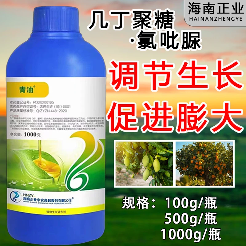 【农管家】海南正业青油4.5%几丁聚糖氯吡脲保花保果膨果拉皮