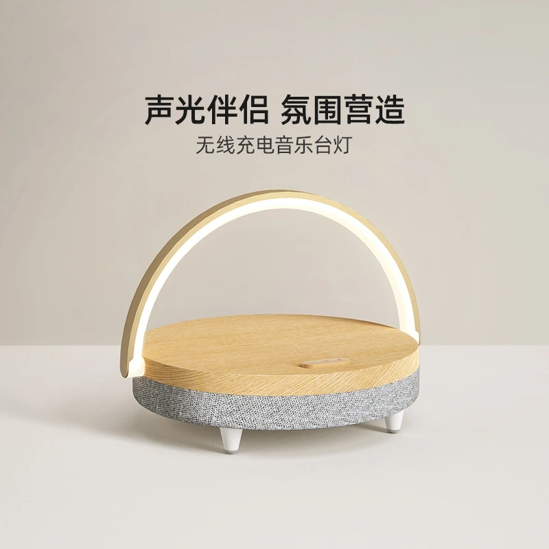 几光无线充电音乐台灯 蓝牙音响手机家用氛围礼物小夜灯送礼好物