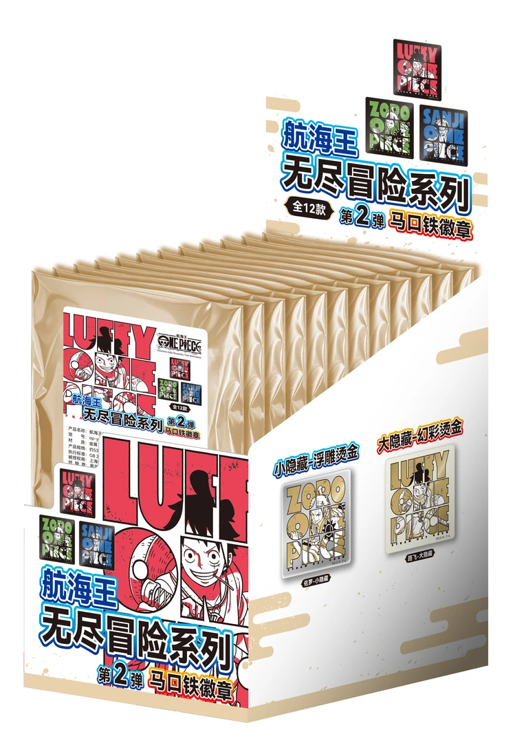 航海王 无尽冒险系列 正版授权吧唧