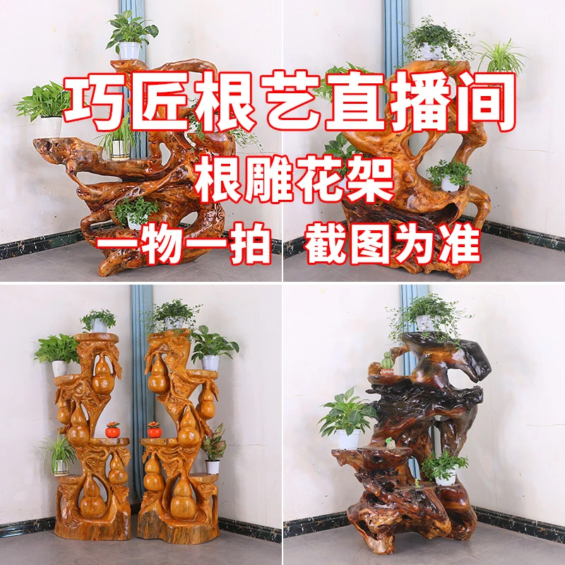 根雕花架树根摆件树型实木天然落地木雕根艺 专拍 ZB003手工雕刻