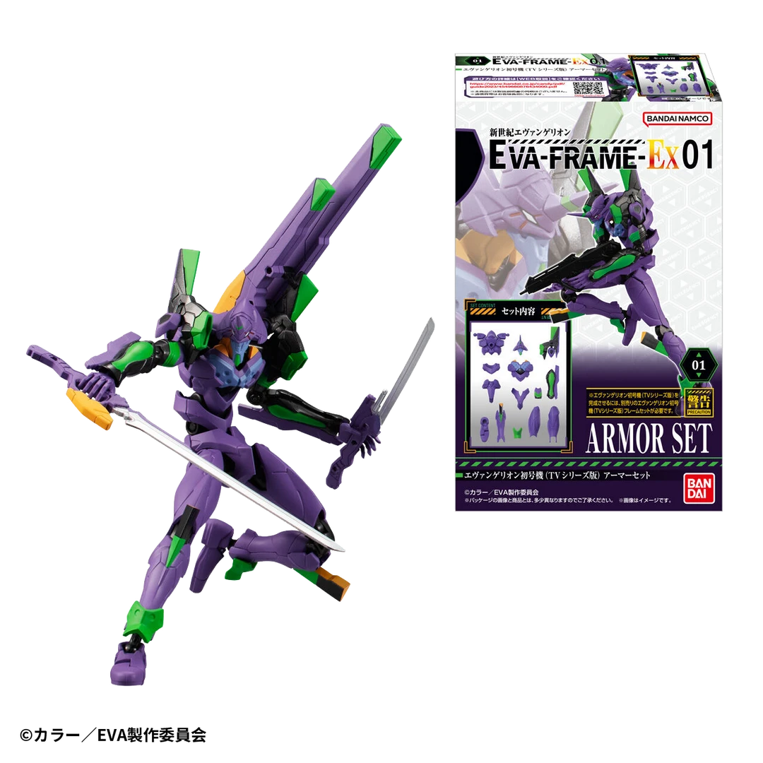 新售 EVA frame EX01 食玩拼装模型无糖版新世纪福音战士拼装机体