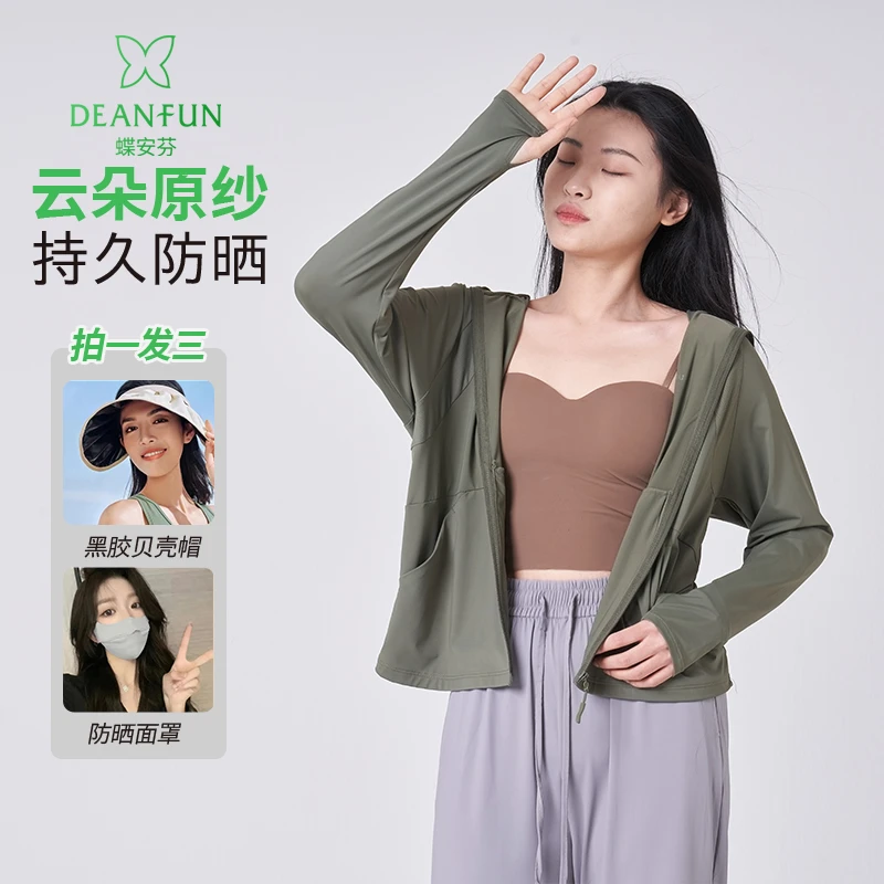 蝶安芬原纱防晒衣中长款运动户外夏季薄款轻薄透气冰丝防晒服