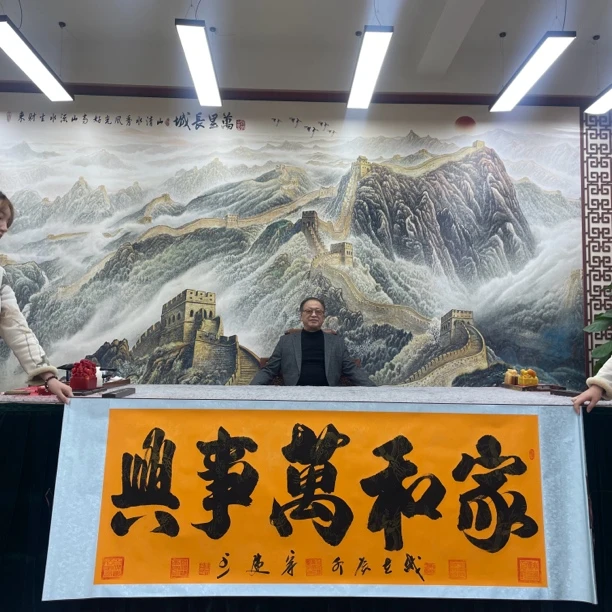 刘宗建：《家和万事兴》8枚印章高70宽2米黄底软裱包邮