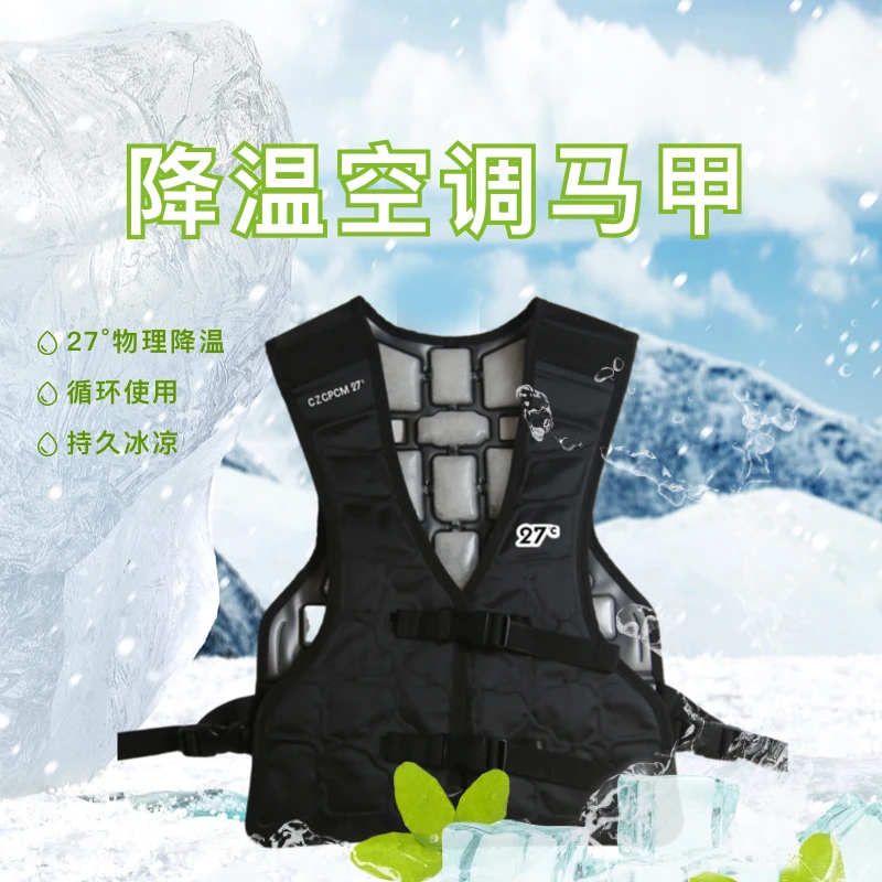 BOZV 27°C 降温休闲马甲服户外钓鱼降温空调服冰凉工装户外外套