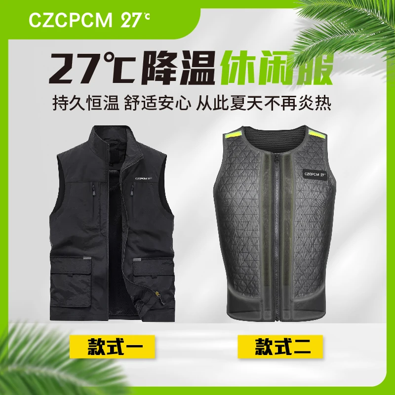BOZV 27°C 降温休闲服夏季户外防暑冰凉马甲背心工装上衣