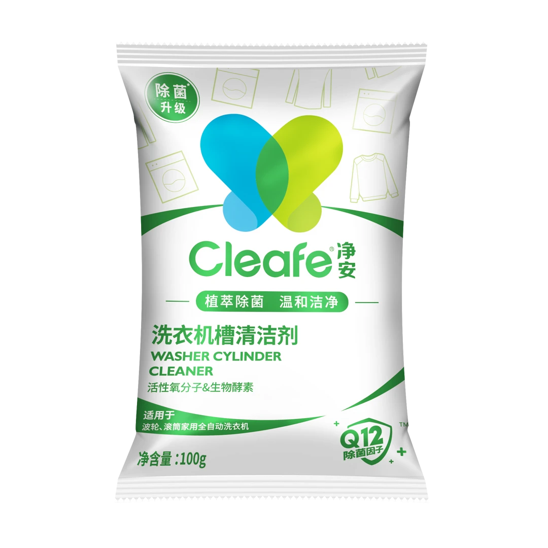 Cleafe/净安洗衣机槽清洁剂家用强效盒装滚筒深层除菌杀菌除垢