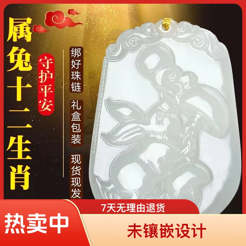 羊脂白金丝玉十二生肖兔男女款玉石吊坠生肖龙佩挂件本命年生肖鼠