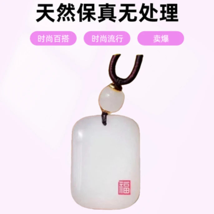 新疆上等白金丝玉无事牌吊坠男女平安牌情侣时尚百搭玉坠女士福牌