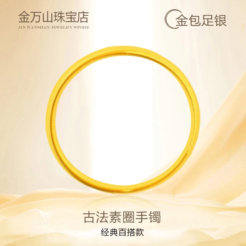足银手镯 金包包足银古法手镯