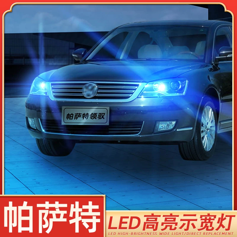 适用04-11款大众帕萨特领驭led示宽灯07小灯09灯泡08示廓灯05改装