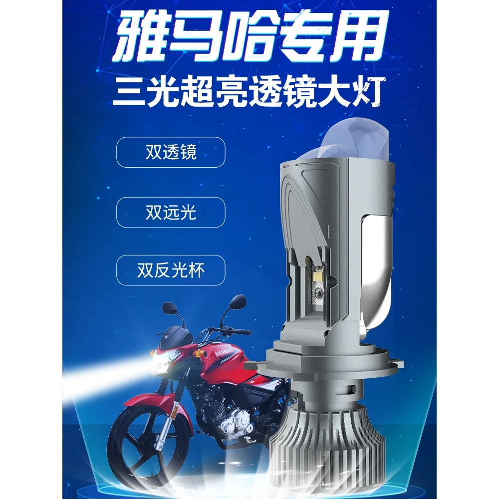 适用于雅马哈飞致150尚领天剑125迅鹰force155摩托车LED大灯灯泡