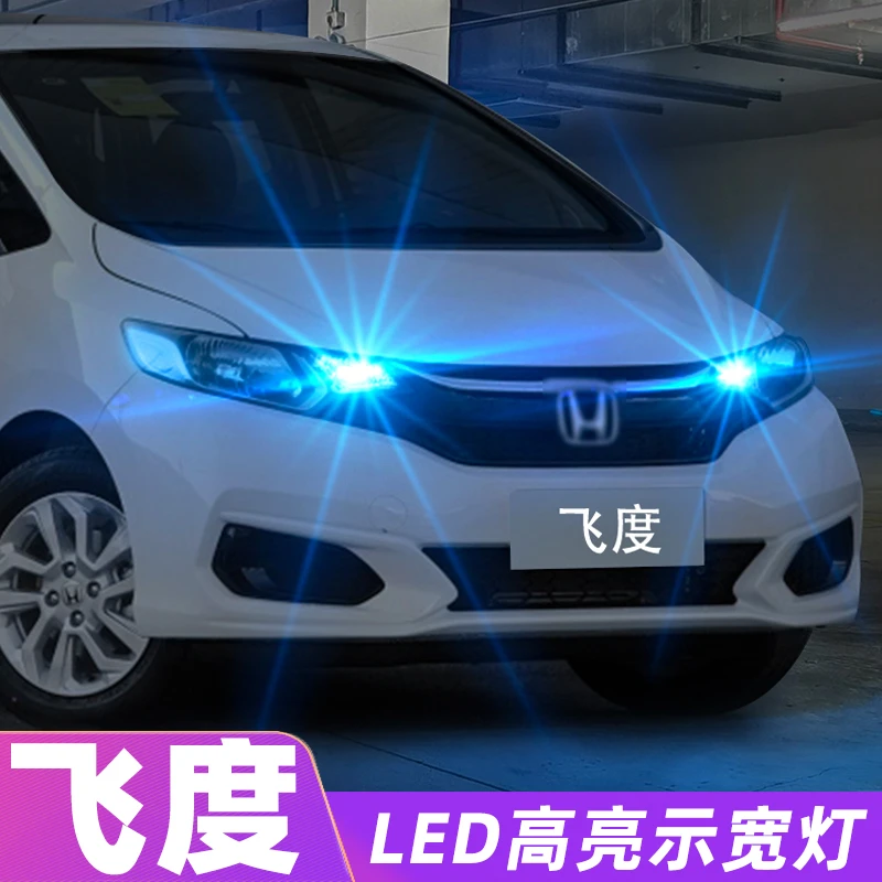 适用04-21款本田飞度led示宽灯一代小灯泡二代飞度三代示廓灯改装