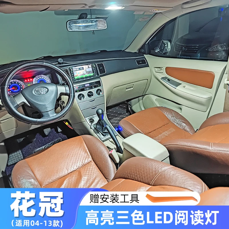 适用04-13款Toyota花冠改装车内吸顶灯07室内灯10内饰11照明LED阅