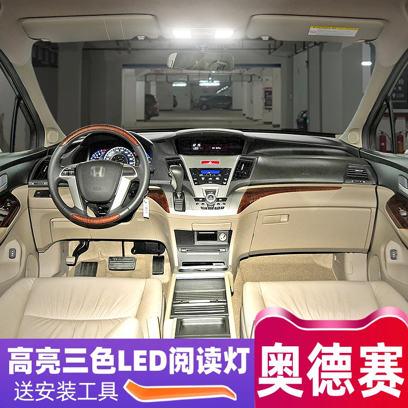 适用04-14款本田奥德赛LED阅读灯06 07 08 09 11车内13顶灯14改装