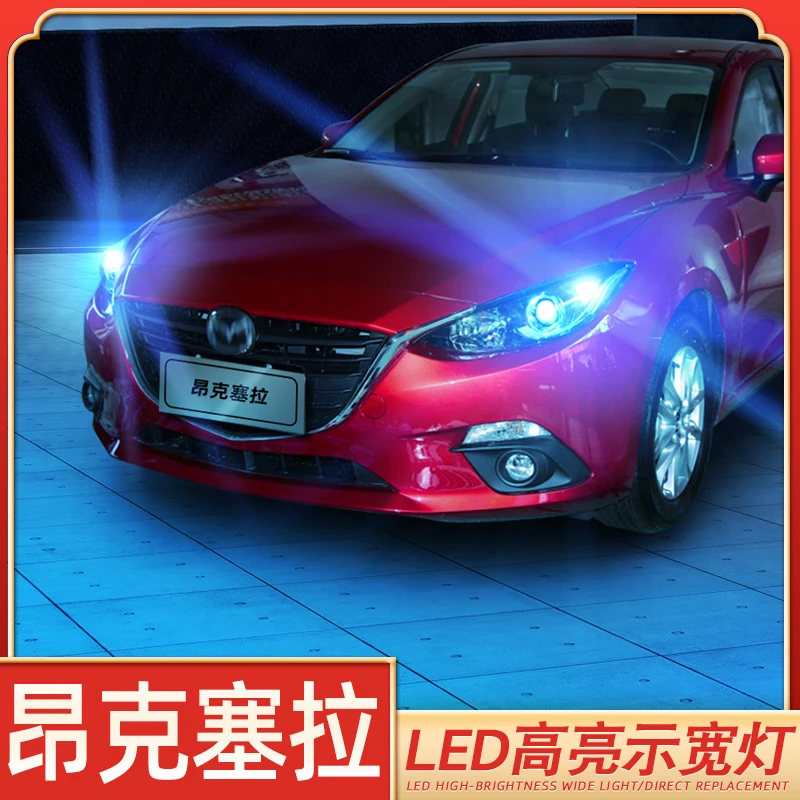 适用14-20款马自达昂克赛拉led示宽灯19小灯17灯泡16示廓灯15改装