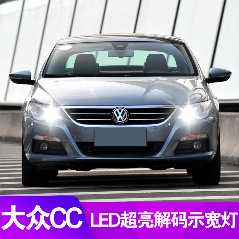 适用10-12款大众CCled示宽灯14小灯泡示廓灯超亮大众CC示宽灯改装