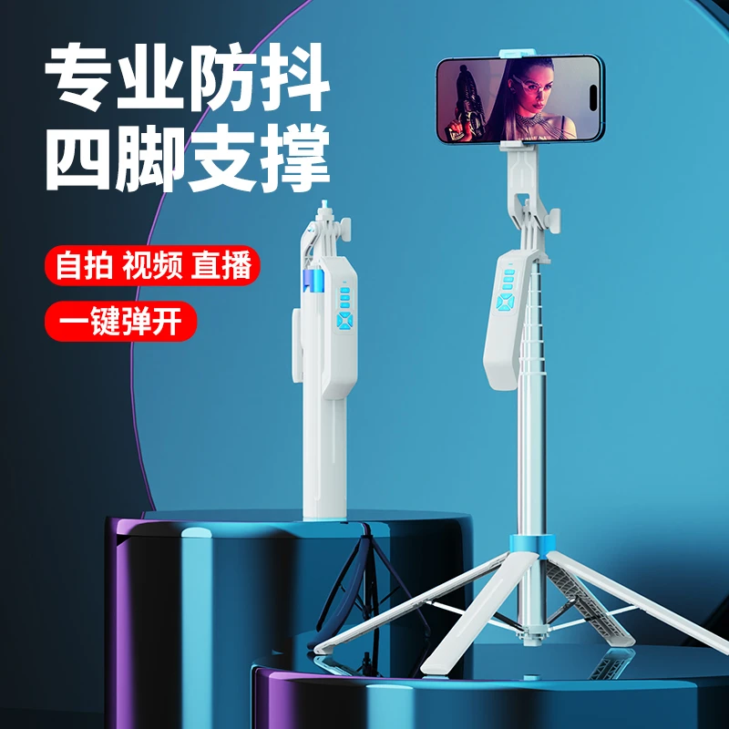 德克而【新品首发】多功能蓝牙自拍杆1.8米四脚架铝合金杆拍照神器