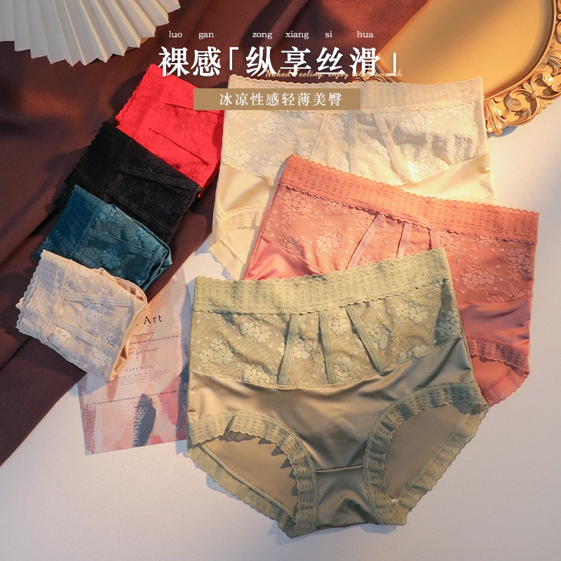 【缎面印花蕾丝内裤】中高腰内裤无痕裸感  亲肤透气 女士内裤A870