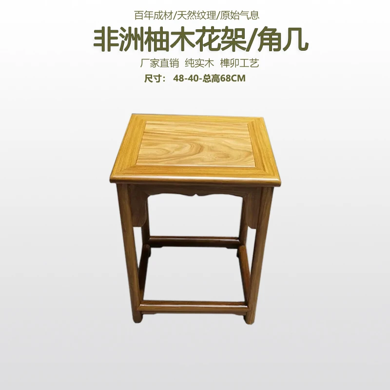 非洲柚木小花架小茶几角几优质厂家直销四方古典工厂多用/可定做