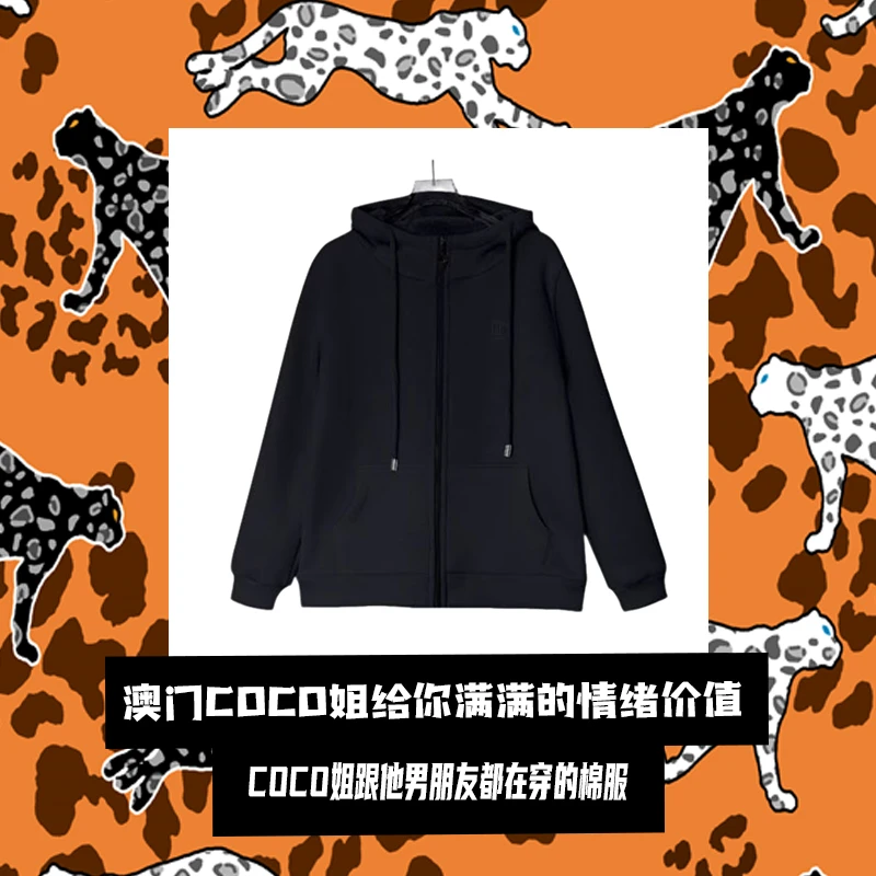 COCO姐唤醒沉睡火山之魂为男朋友铸造的聚暖圣衣