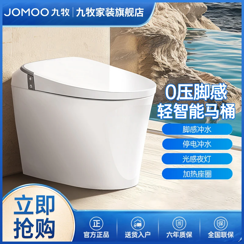 九牧轻智能马桶全自动冲水大冲力抗菌坐便器零压脚感冲水SQ6442