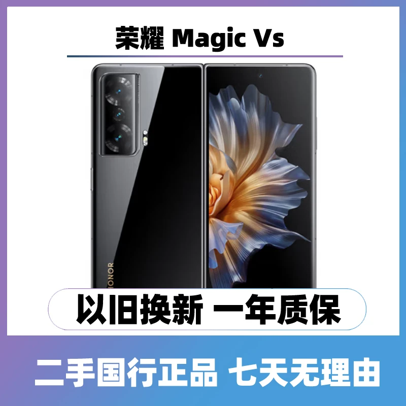 Magic VS5G折叠屏手机国行双卡