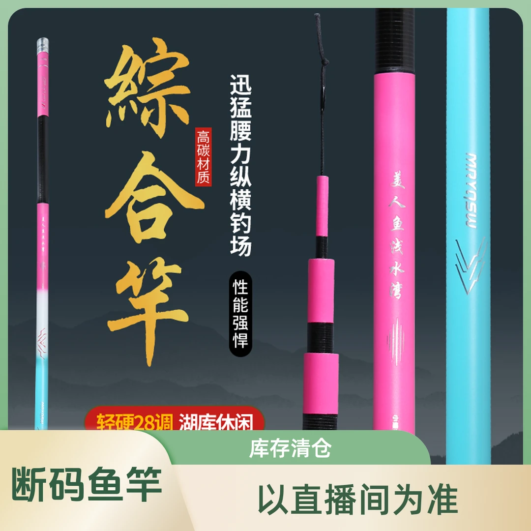 福利【2】 断码断号 瑕疵杆 配节下水杆【完美主义者勿拍】