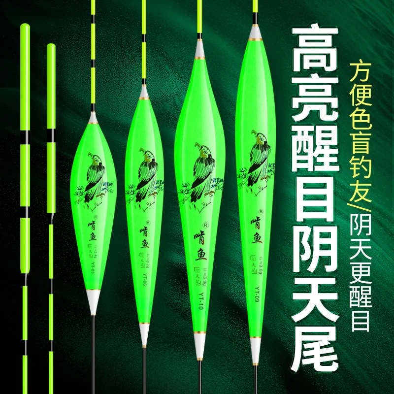 超醒目阴天尾清晰加粗尾浮漂高灵敏野钓放大荧光漆全绿尾鱼漂纳米