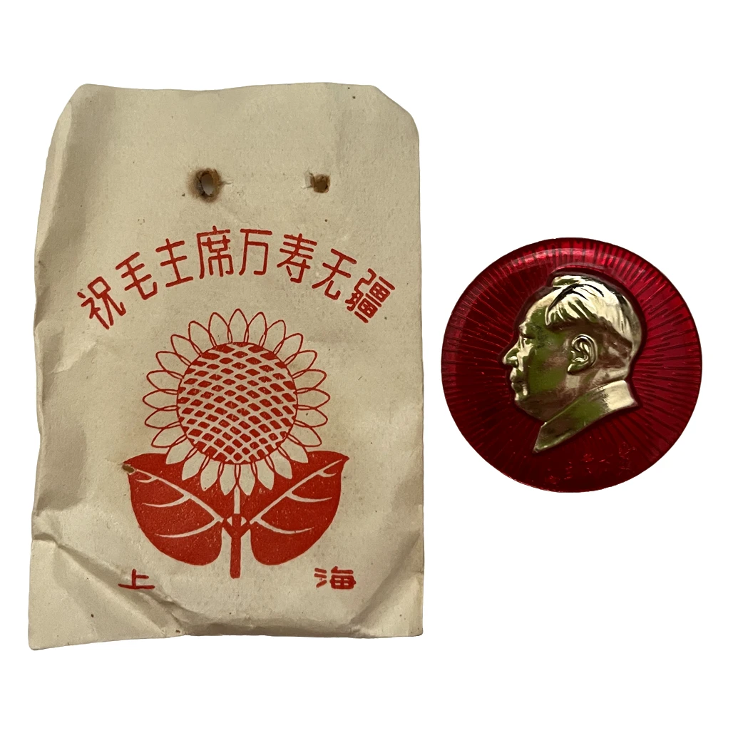 毛爷爷像章，六七十年代上海敬制，库存全新品，带原包装，包老保真！