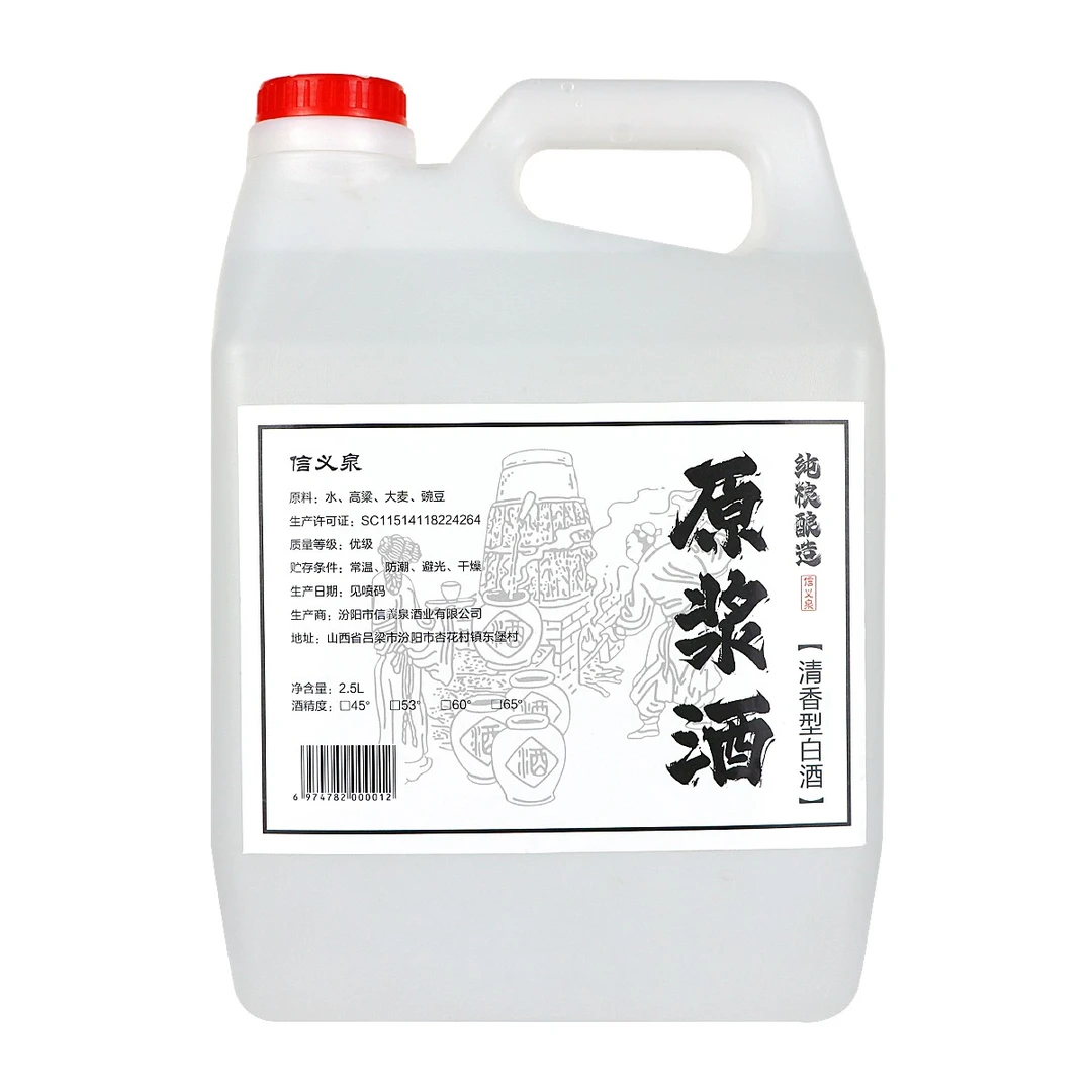 信义泉现酿65度清香型白酒原浆酒纯粮大曲酒桶装2500ml65度2500